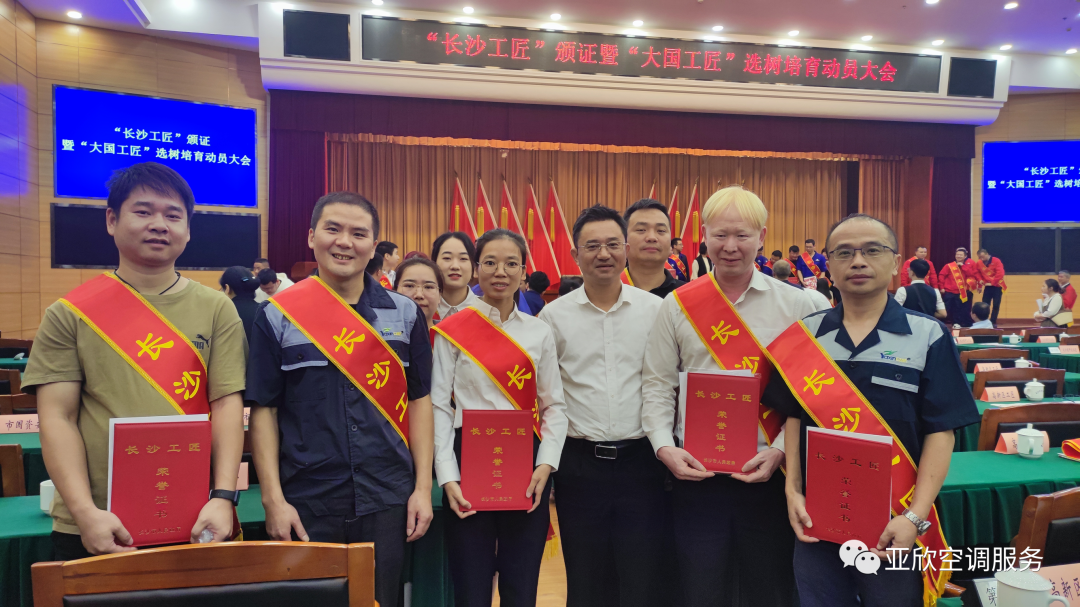 以技立身，独具匠心——祝贺龙8头号玩家多名员工荣获“长沙工匠”称呼(图1)
