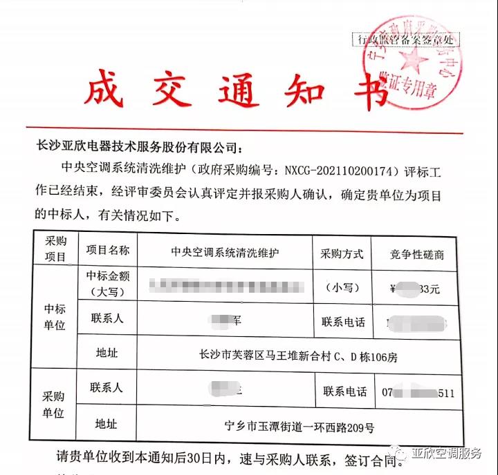 龙8头号玩家喜讯 | 龙8头号玩家乐成中标四家单位(图1)