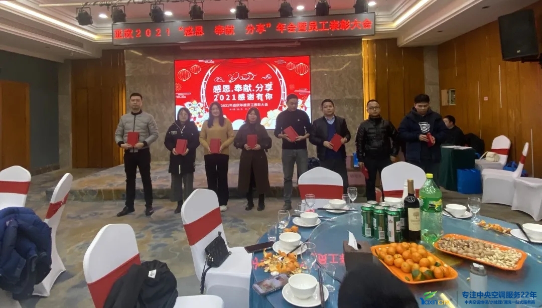 “感恩·奉献·分享，，2021谢谢有你”2021年龙8头号玩家集团年会暨员工表扬大会圆满落幕(图16)