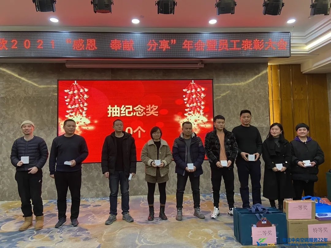 “感恩·奉献·分享，，2021谢谢有你”2021年龙8头号玩家集团年会暨员工表扬大会圆满落幕(图19)