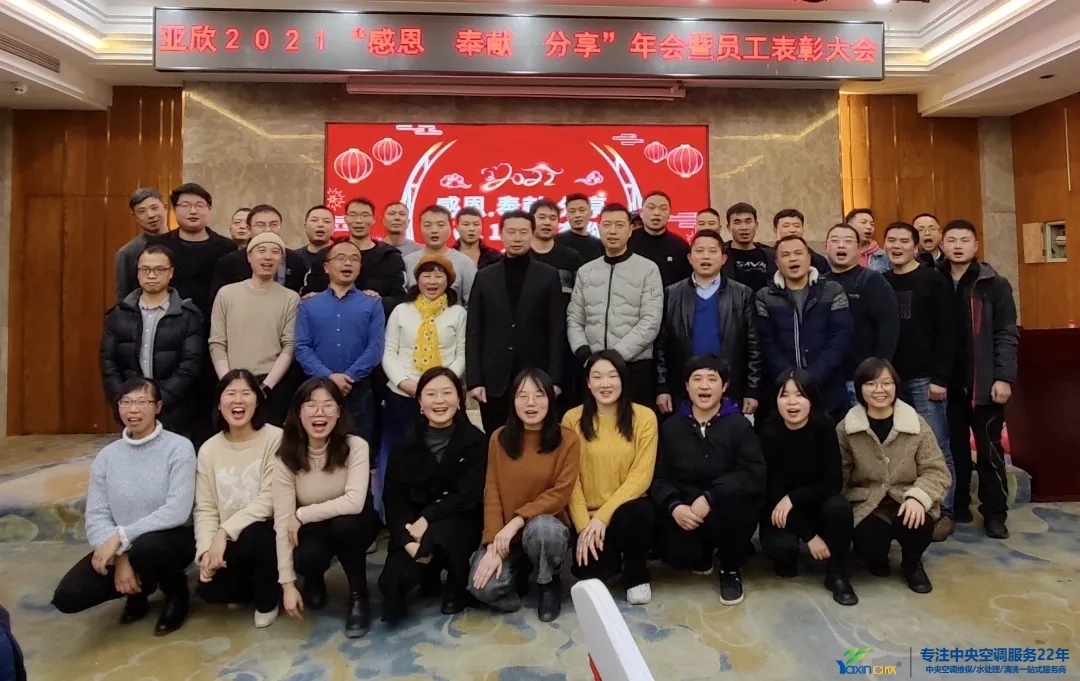 “感恩·奉献·分享，，2021谢谢有你”2021年龙8头号玩家集团年会暨员工表扬大会圆满落幕(图27)