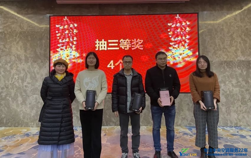 “感恩·奉献·分享，，2021谢谢有你”2021年龙8头号玩家集团年会暨员工表扬大会圆满落幕(图21)