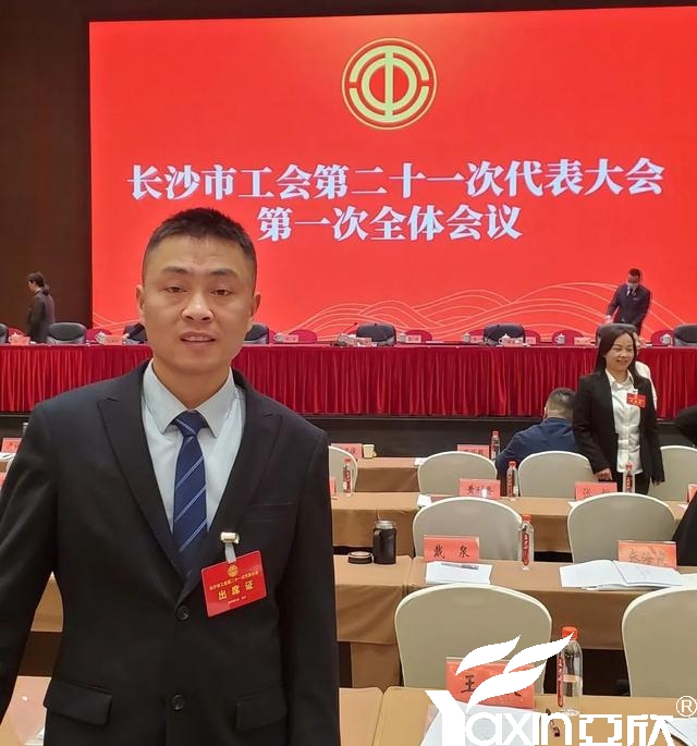 长沙龙8头号玩家电器工会副主席刘焕林受邀加入市工会第二十一次代表大会(图1)