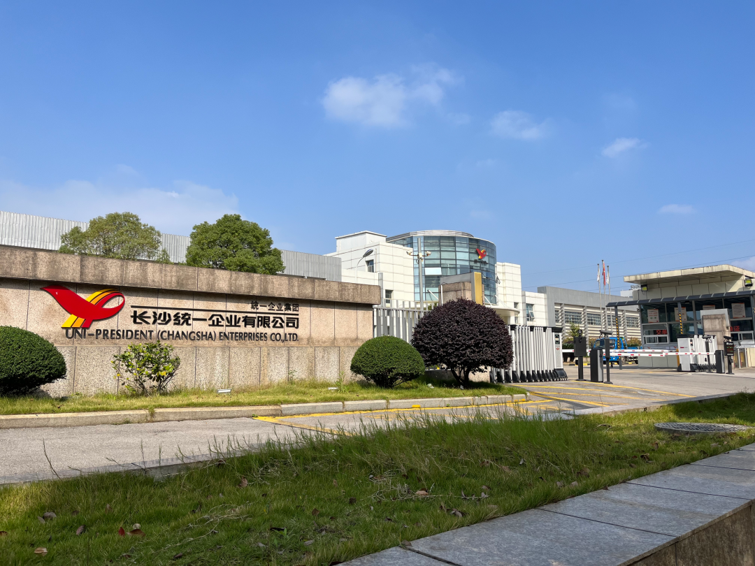 分享知识，，，交流履历——龙8头号玩家受邀到统一企业举行中央空调清洁手艺分享