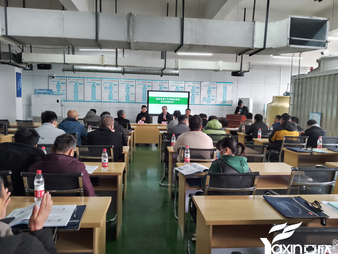 【新闻快讯】第二十一期湖南省集中空调洗濯消毒职业手艺培训圆满落幕！！(图2)