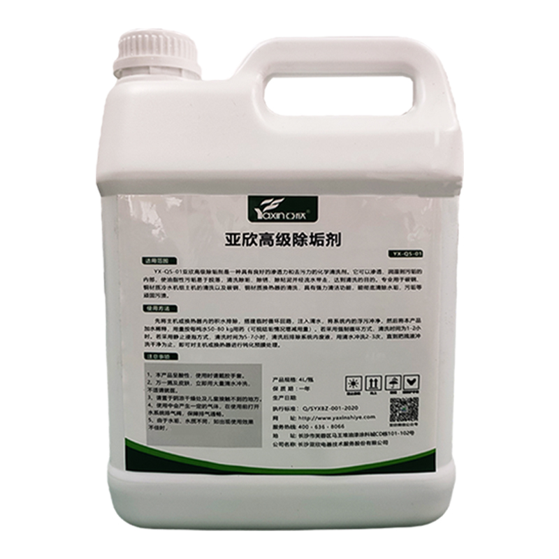 龙8头号玩家锅炉除垢剂专用去水垢扫除剂冷却塔管道热水器工业强力洗濯剂