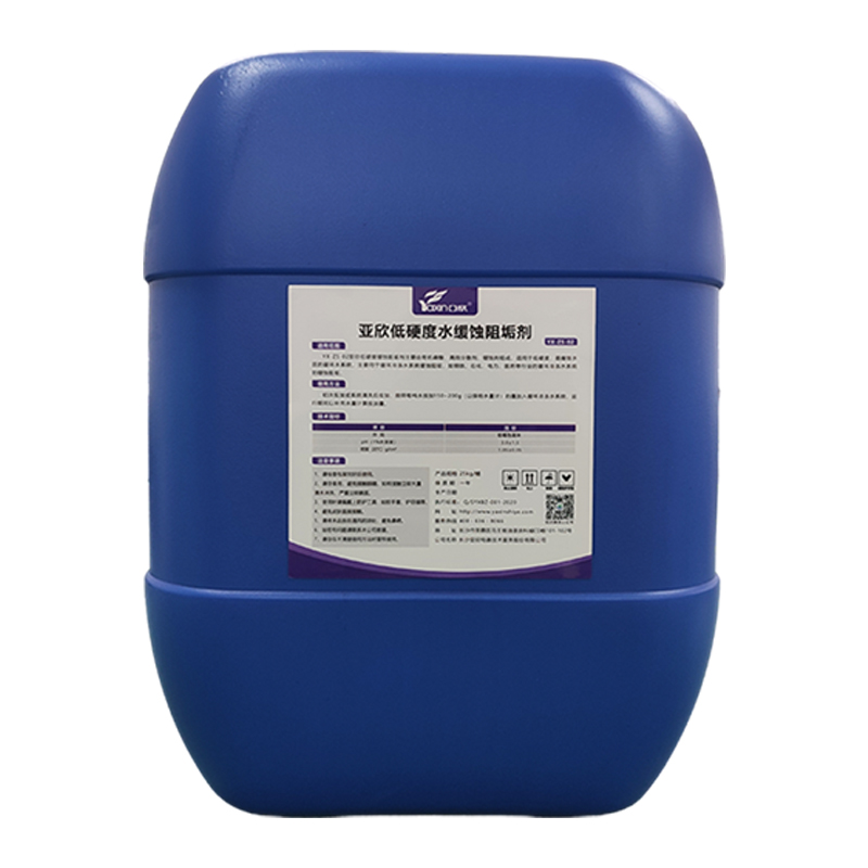 定制低硬度水缓蚀阻垢剂中央空调冷却塔锅炉防垢水处理管道阻垢剂