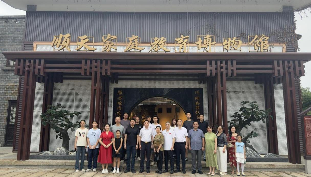 “惟楚有材，，，于斯为盛”传承中华文化，，，弘扬湖湘精神研学湘阴行暨标准化助力现代家庭教育交流会活动